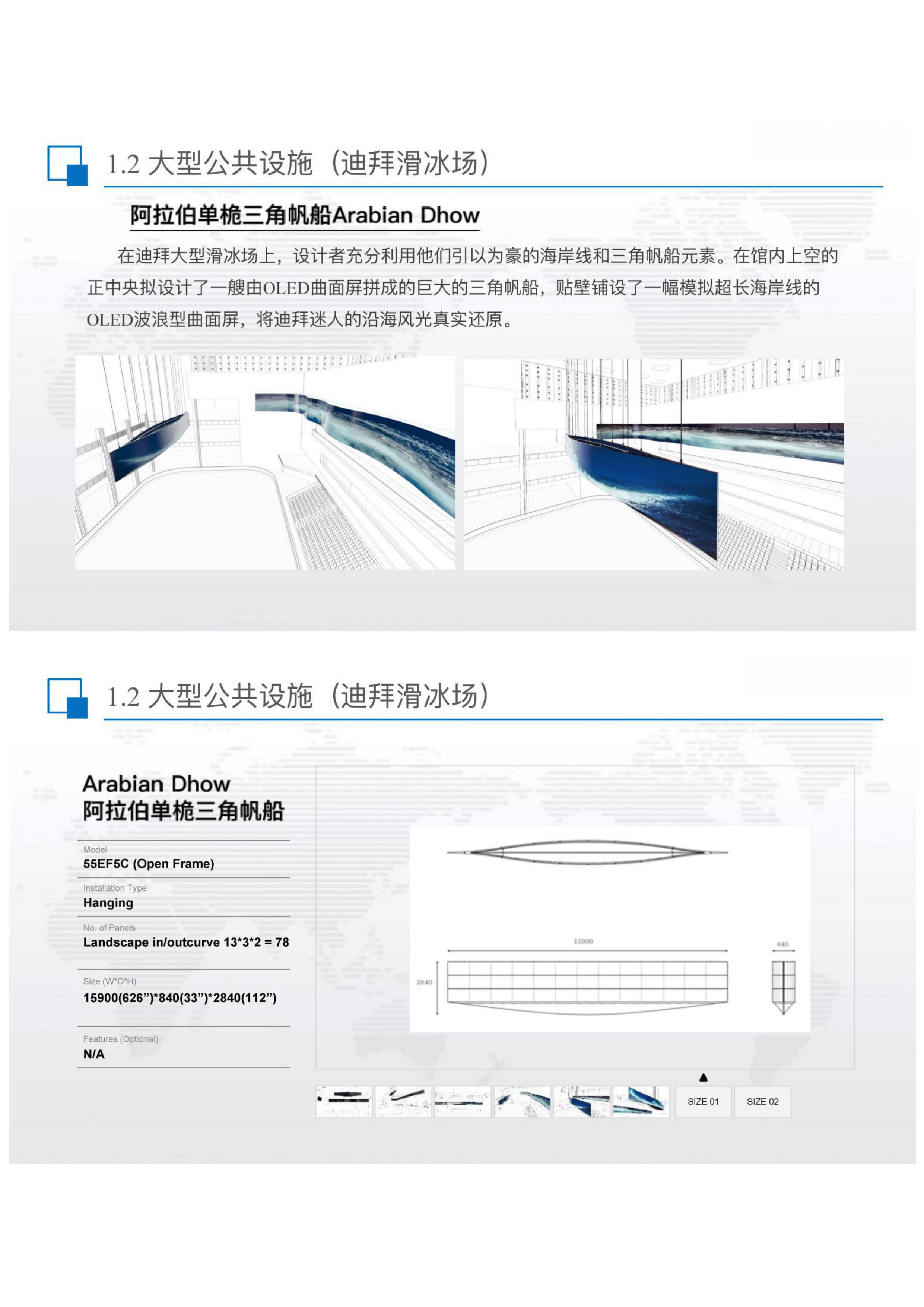 成都OLED顯示屏